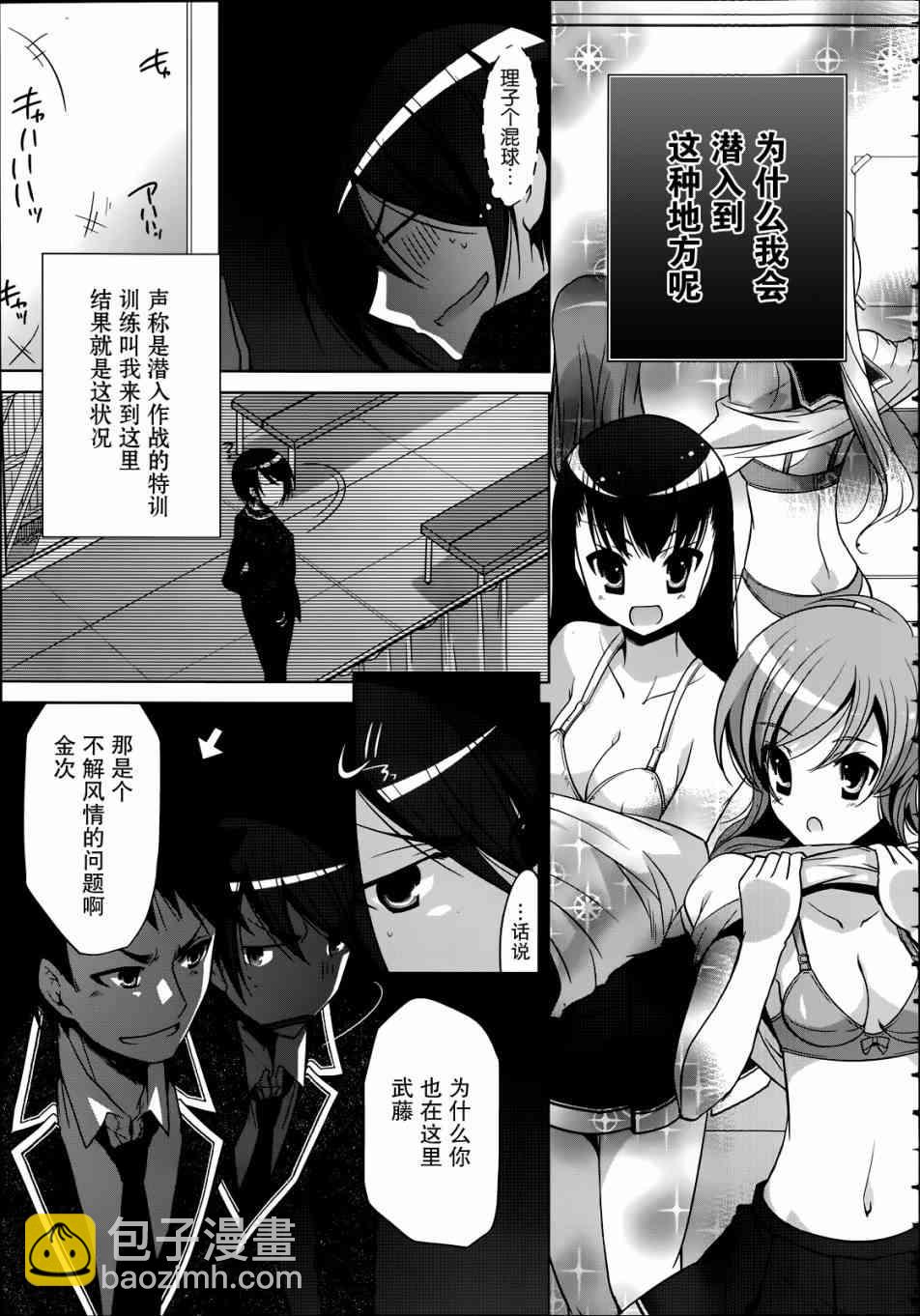 緋彈的亞里亞 - 35話 - 3