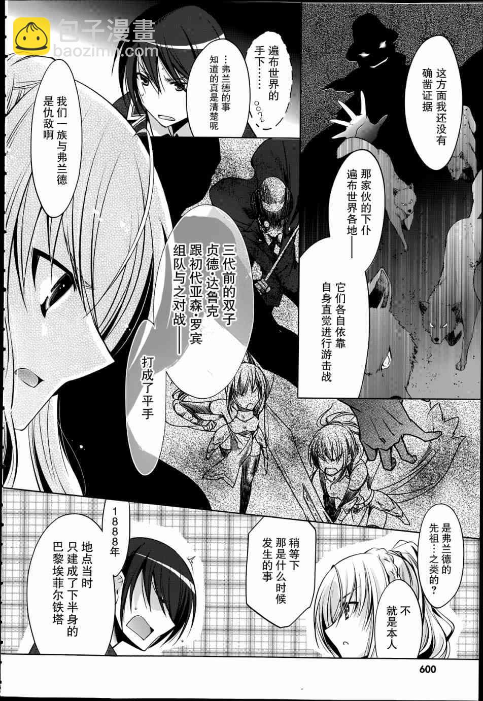 緋彈的亞里亞 - 37話 - 4