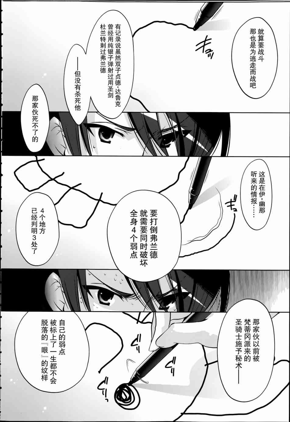 緋彈的亞里亞 - 37話 - 2