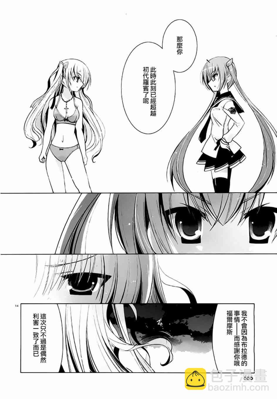 緋彈的亞里亞 - 45話 - 1