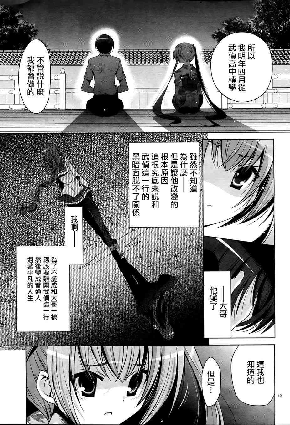 緋彈的亞里亞 - 49話 - 1