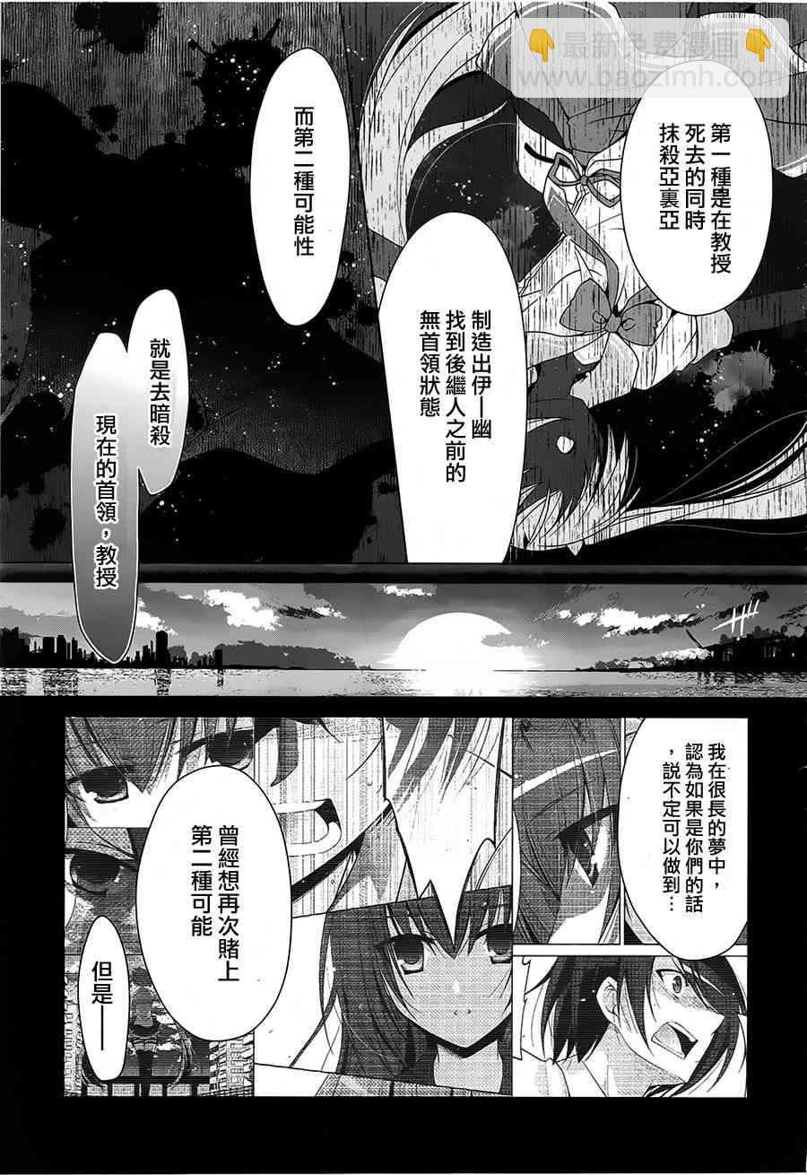 緋彈的亞里亞 - 53話 - 4