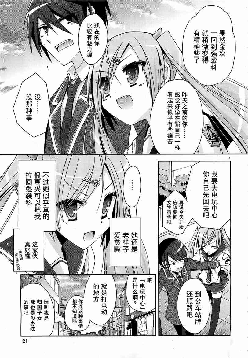 緋彈的亞里亞 - 7話 - 4