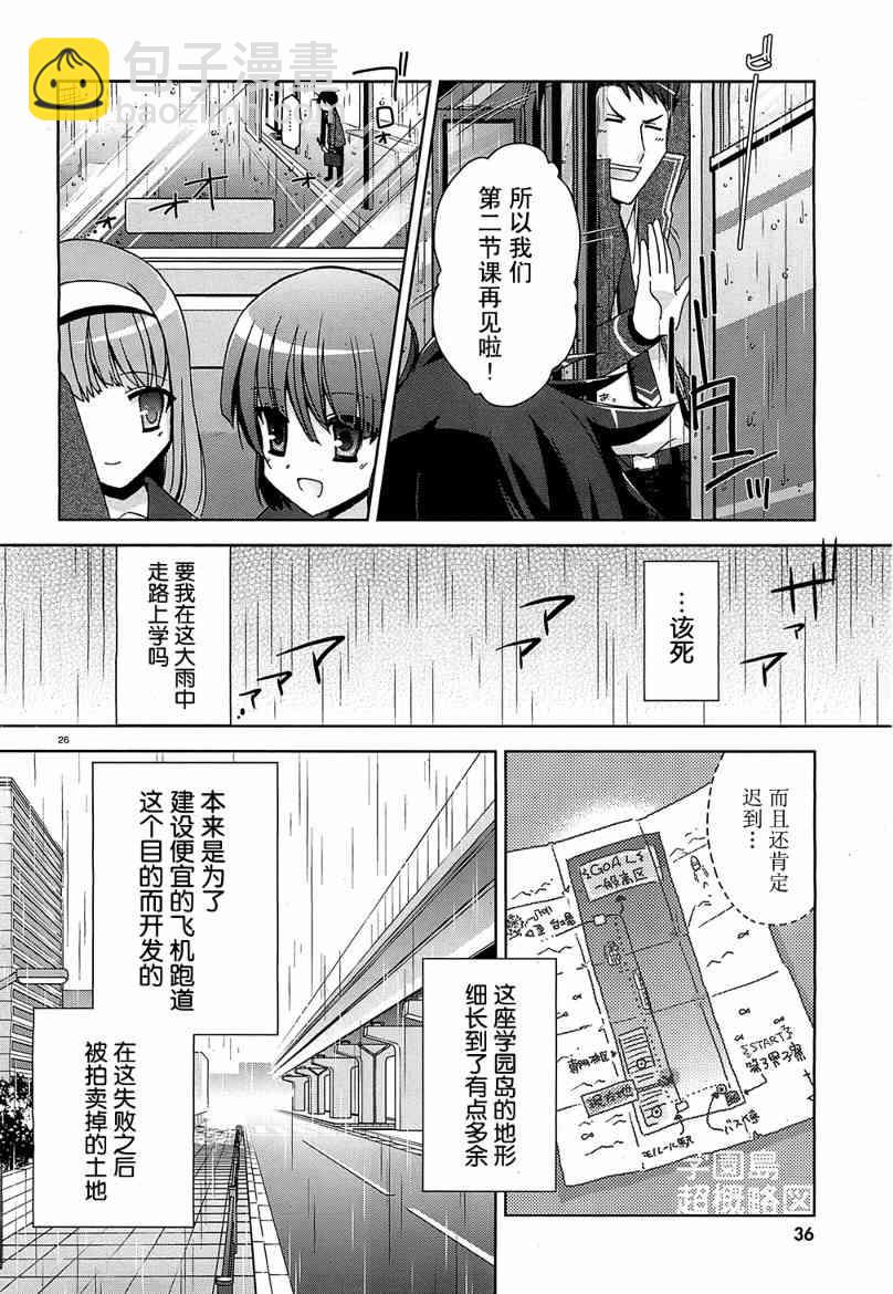 緋彈的亞里亞 - 7話 - 1