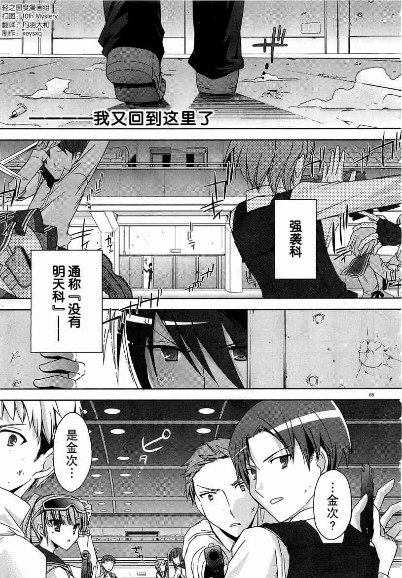 緋彈的亞里亞 - 7話 - 4