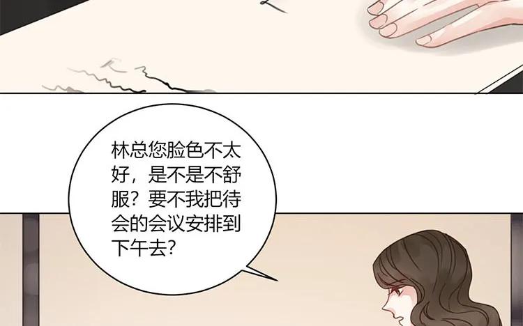 非典型性暗戀 - 第105話 各人的煩惱(1/2) - 2