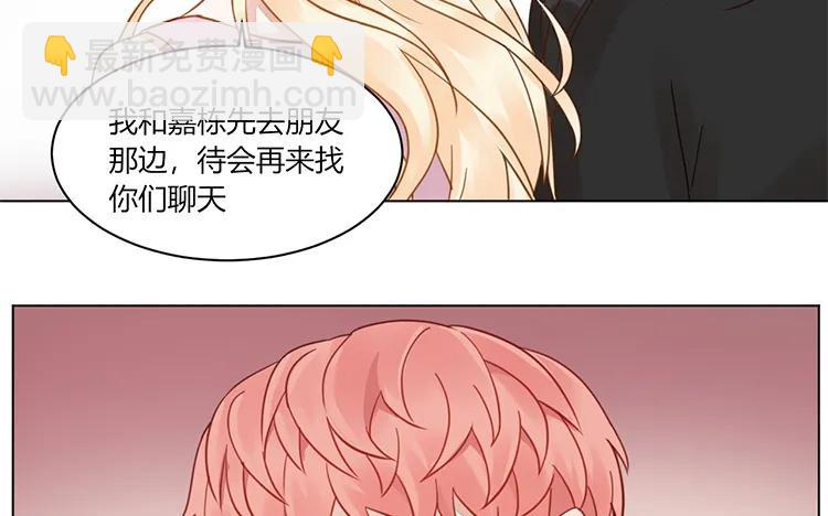 非典型性暗戀 - 第107話 少女心 - 7