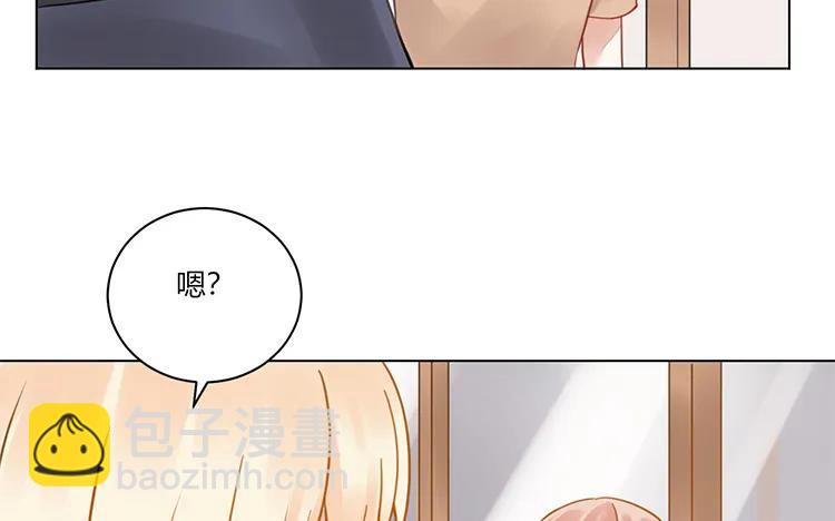 非典型性暗戀 - 第107話 少女心 - 2