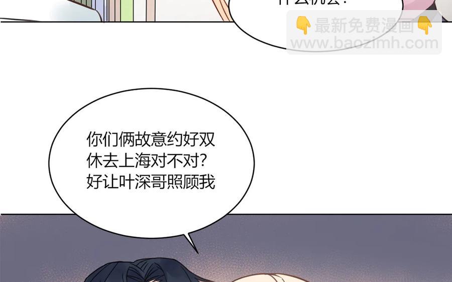 非典型性暗戀 - 第109話 誤會大了(1/2) - 6