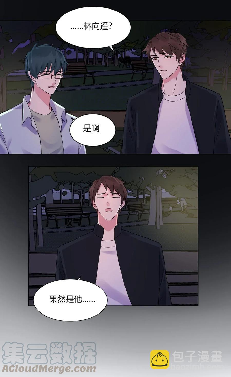 非典型性暗戀 - 第139話 做客 - 1