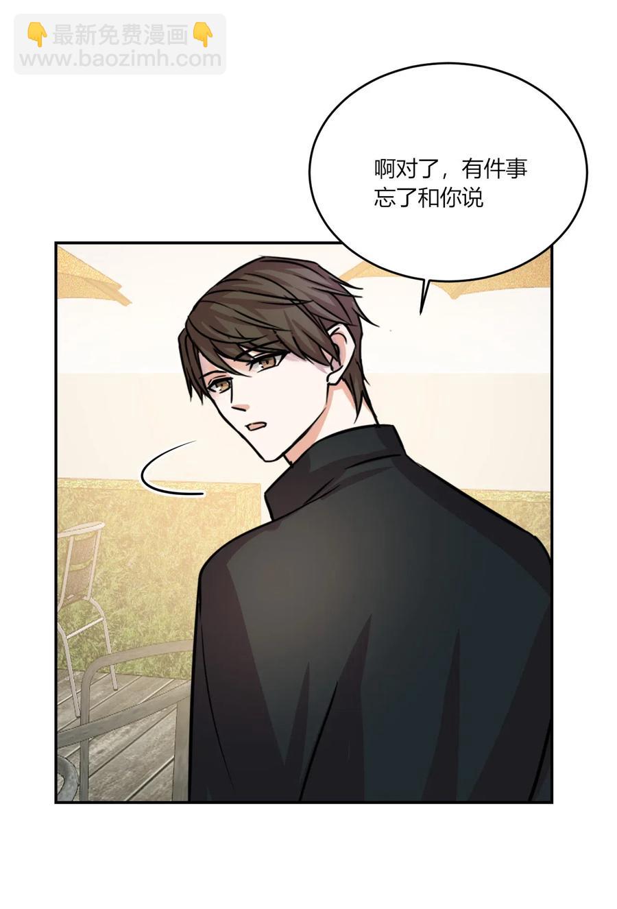 非典型性暗戀 - 第157話 當衆表白 - 6