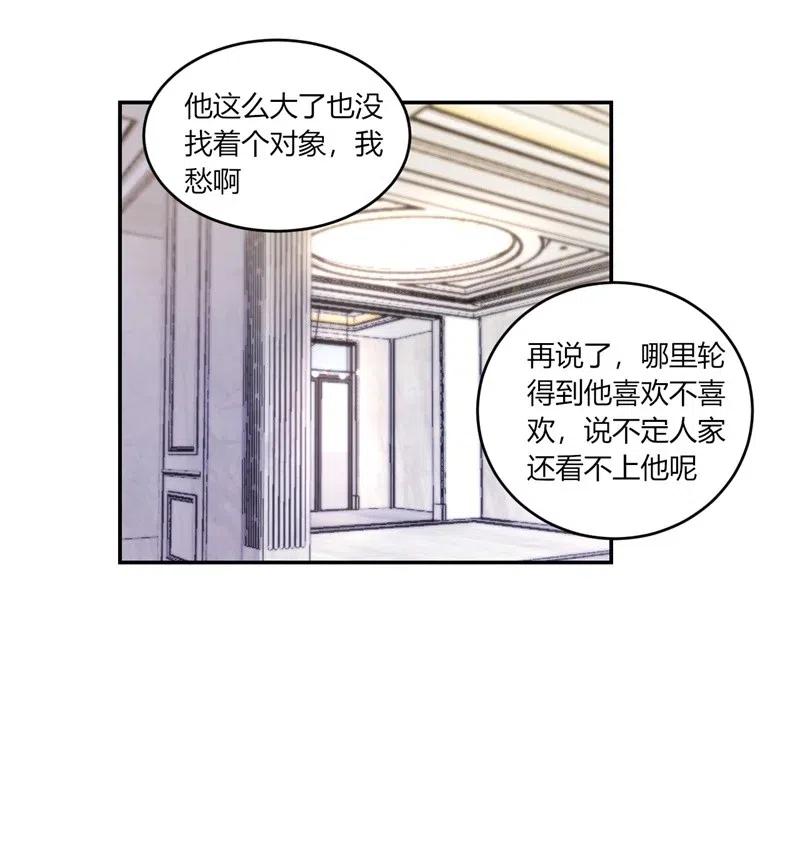 非典型性暗戀 - 第163話 安排相親 - 5