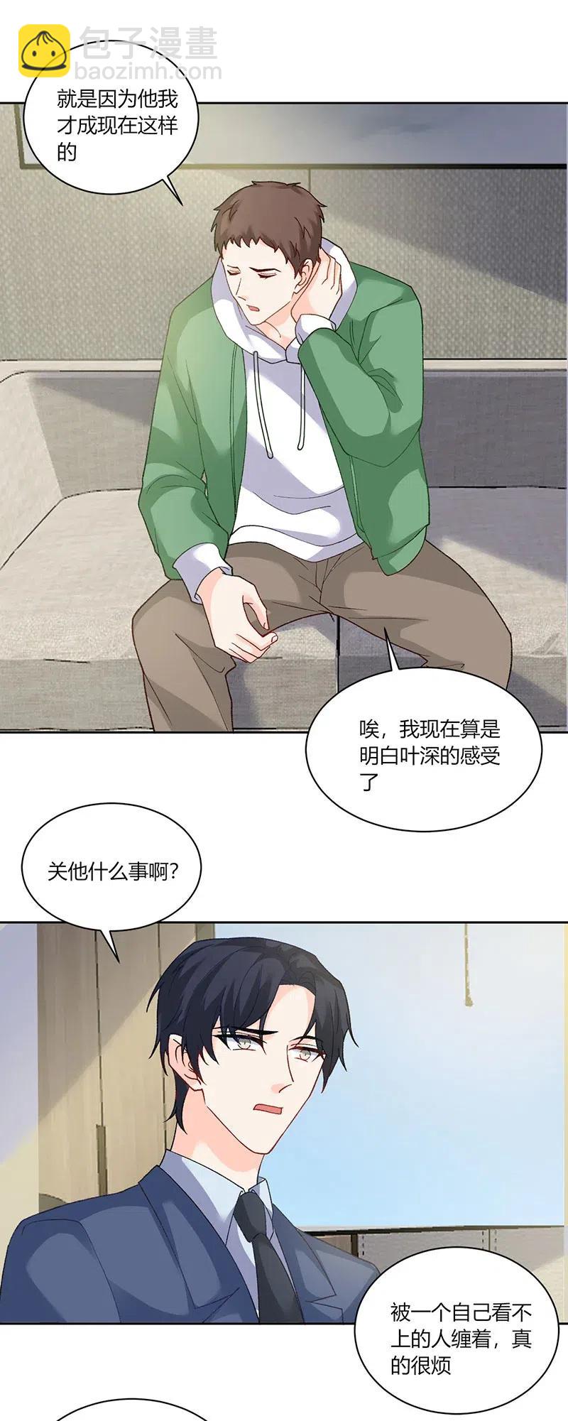 非典型性暗戀 - 第173話 自我反省 - 2