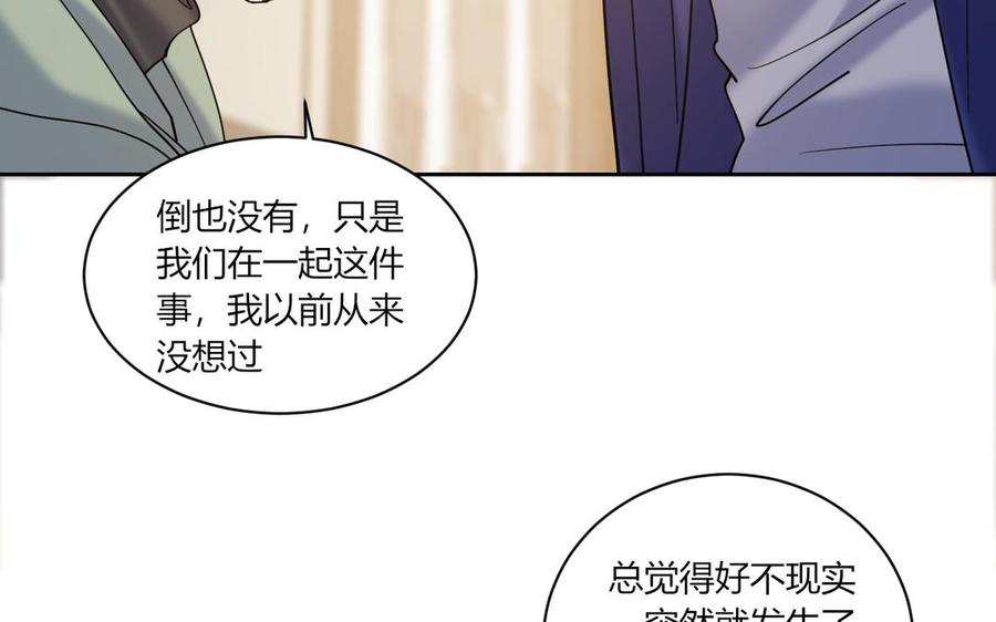 非典型性暗戀 - 第189話 冰釋前嫌(1/2) - 4