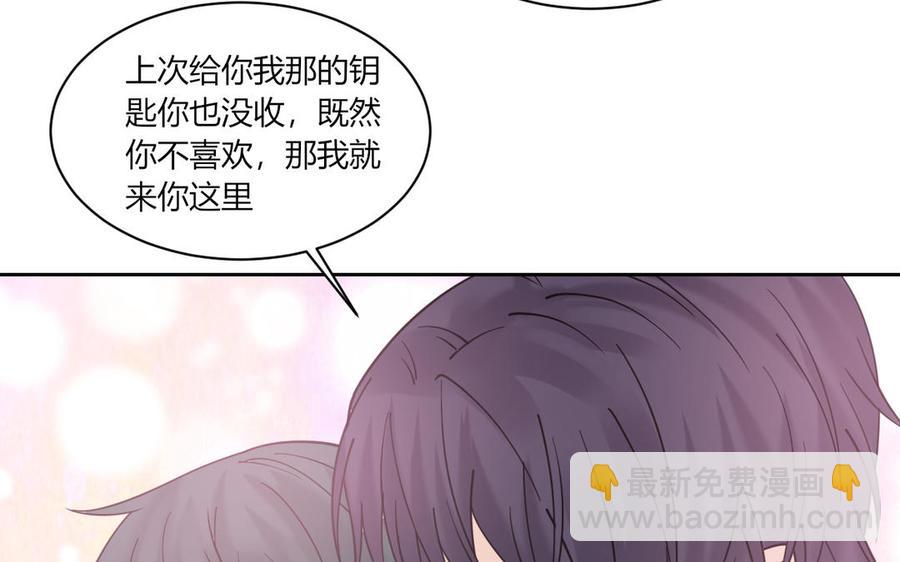 非典型性暗戀 - 第189話 冰釋前嫌(1/2) - 7