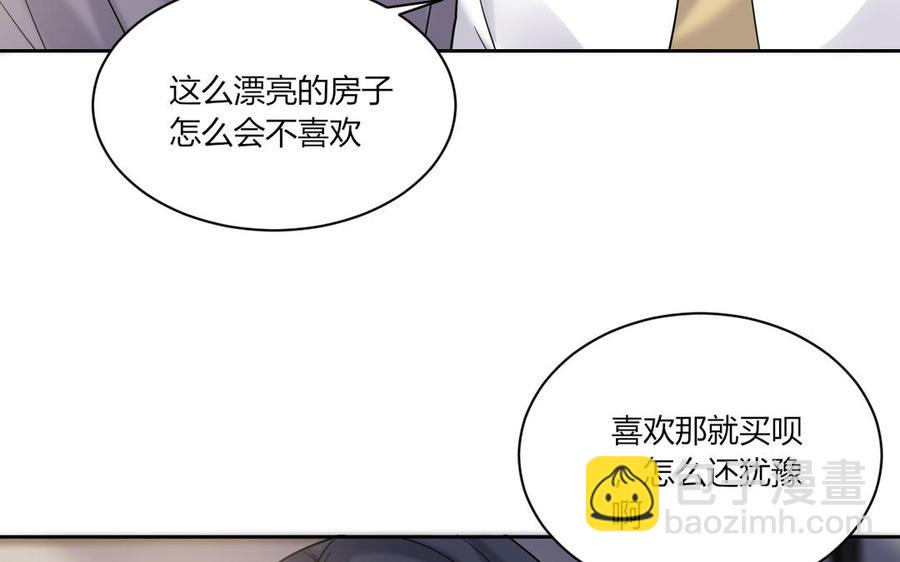 非典型性暗戀 - 第191話 我們的家(1/2) - 8