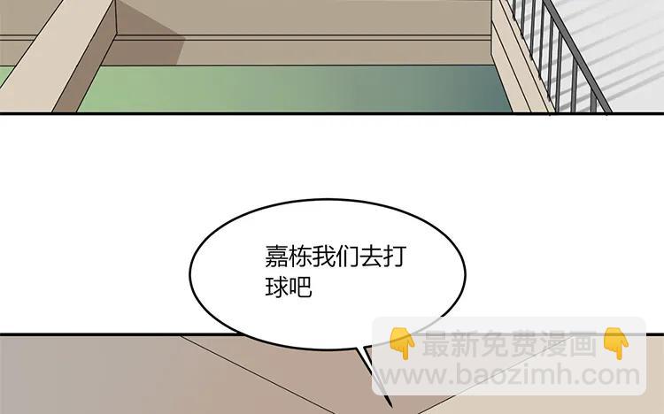 非典型性暗戀 - 第39話 盲目的愛(1/2) - 6