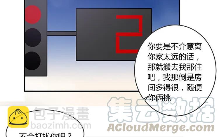 非典型性暗戀 - 第59話 來我家住吧 - 6