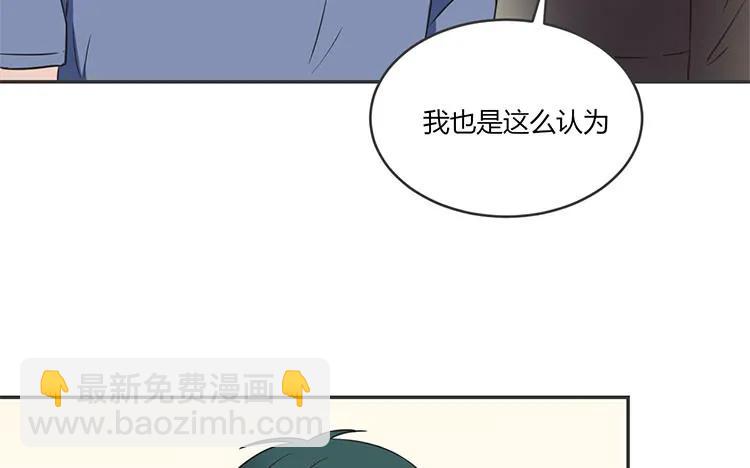 非典型性暗戀 - 第69話 明爭暗鬥(1/2) - 3