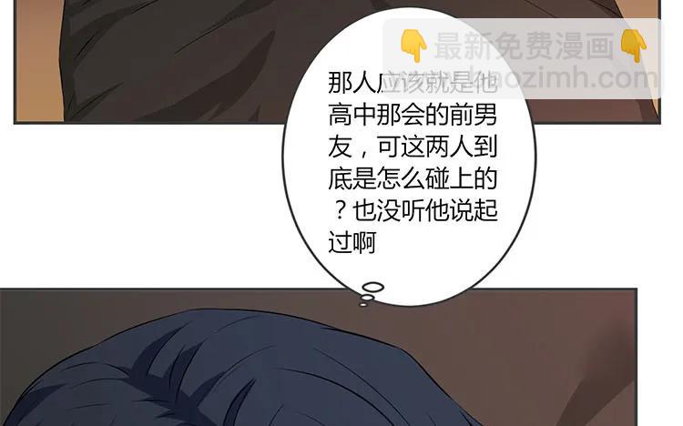 非典型性暗戀 - 第73話 謊言(1/2) - 3