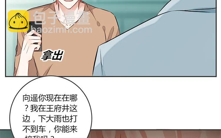 非典型性暗戀 - 第83話 無聲的示威(2/2) - 1