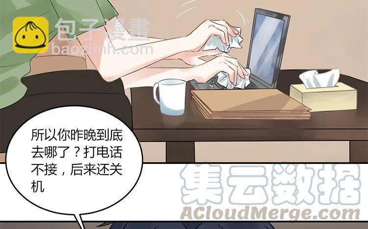 非典型性暗戀 - 第101話 殘忍的希望(1/2) - 4