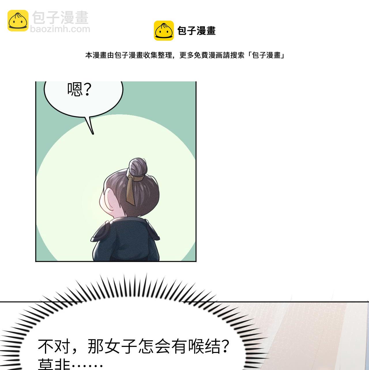 第9话 男扮女装(1/3)-第10话