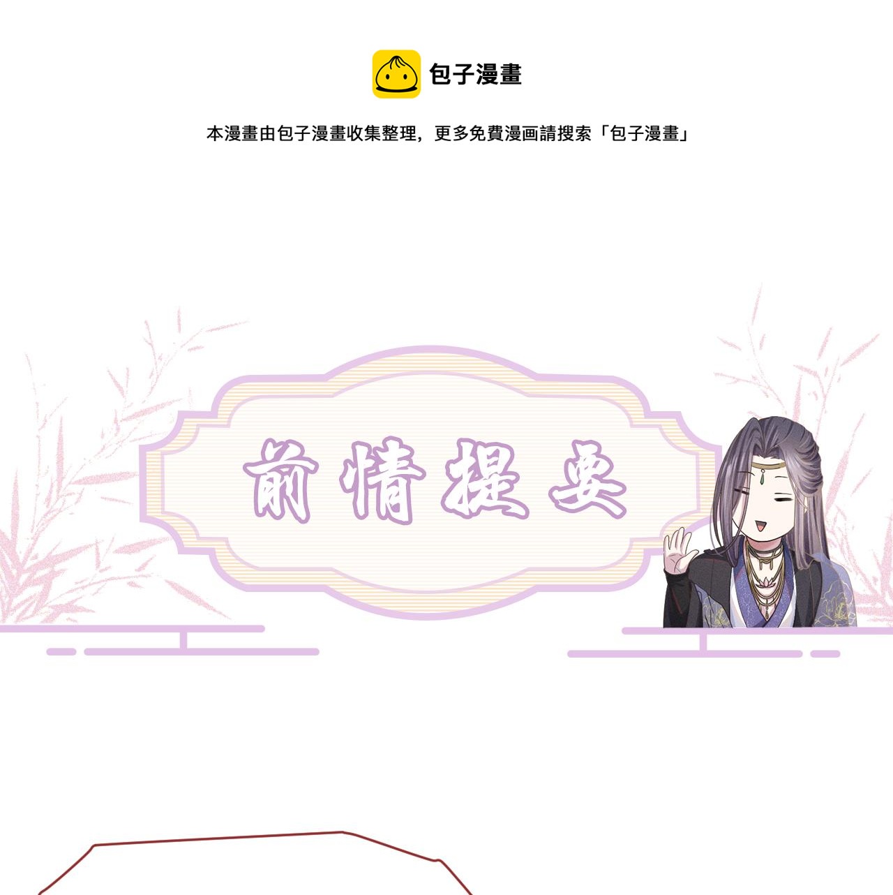 第11话 绝不如你所愿！(1/3)-第12话