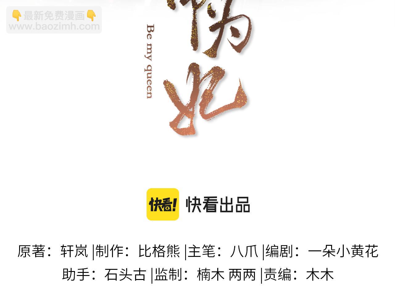 第11话 绝不如你所愿！(1/3)-第12话