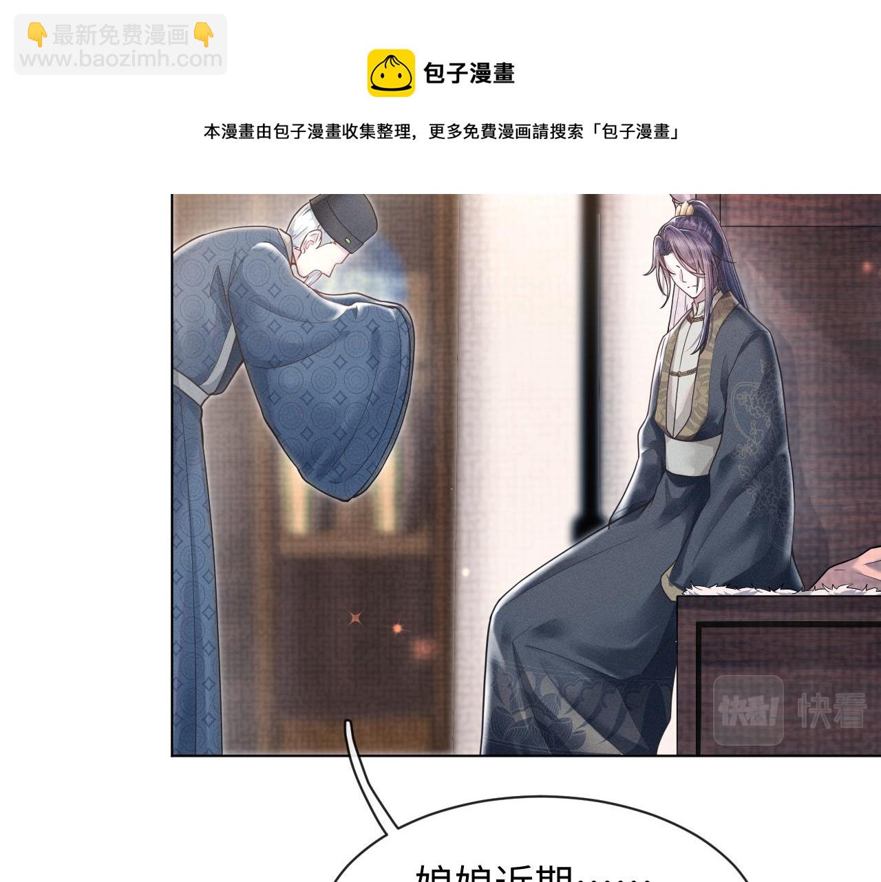 第11话 绝不如你所愿！(1/3)-第12话