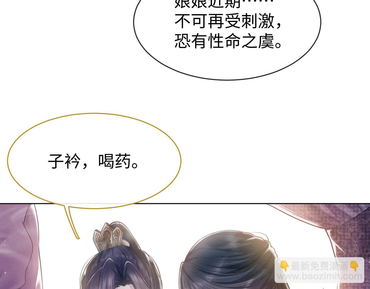 第11话 绝不如你所愿！(1/3)-第12话