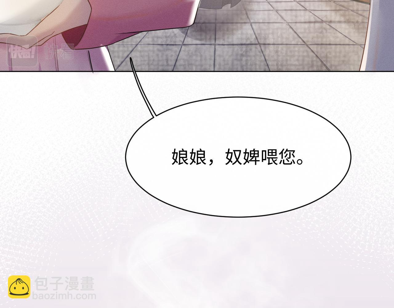 第11话 绝不如你所愿！(1/3)-第12话