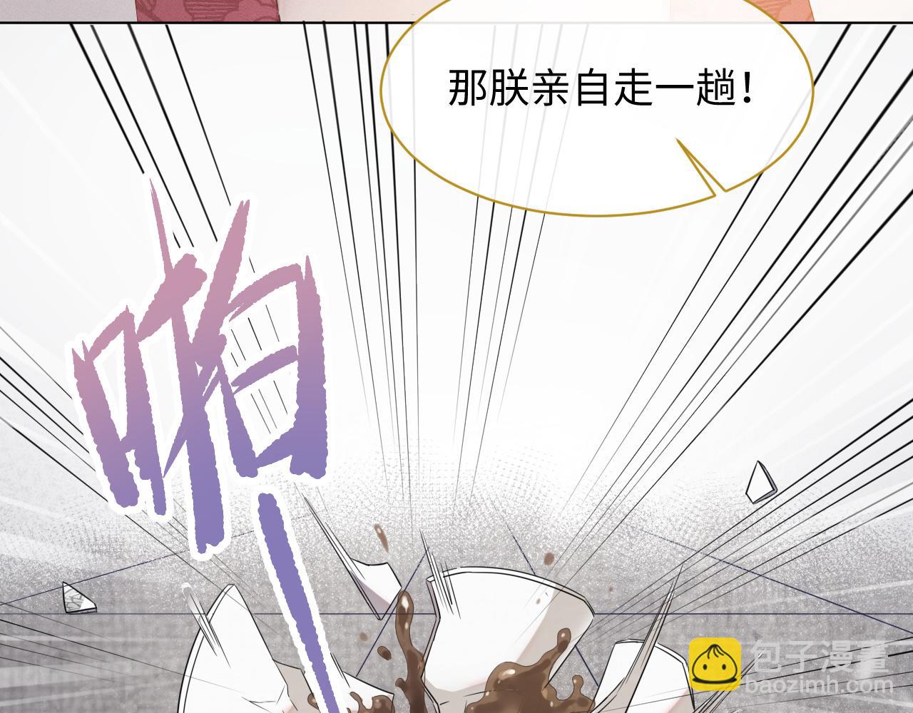 第11话 绝不如你所愿！(1/3)-第12话