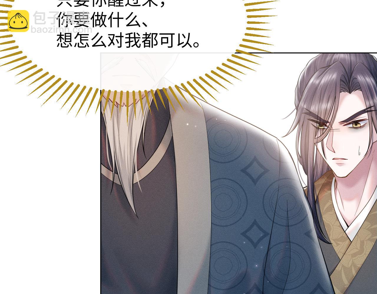 第13话 风波再起(1/3)-第14话