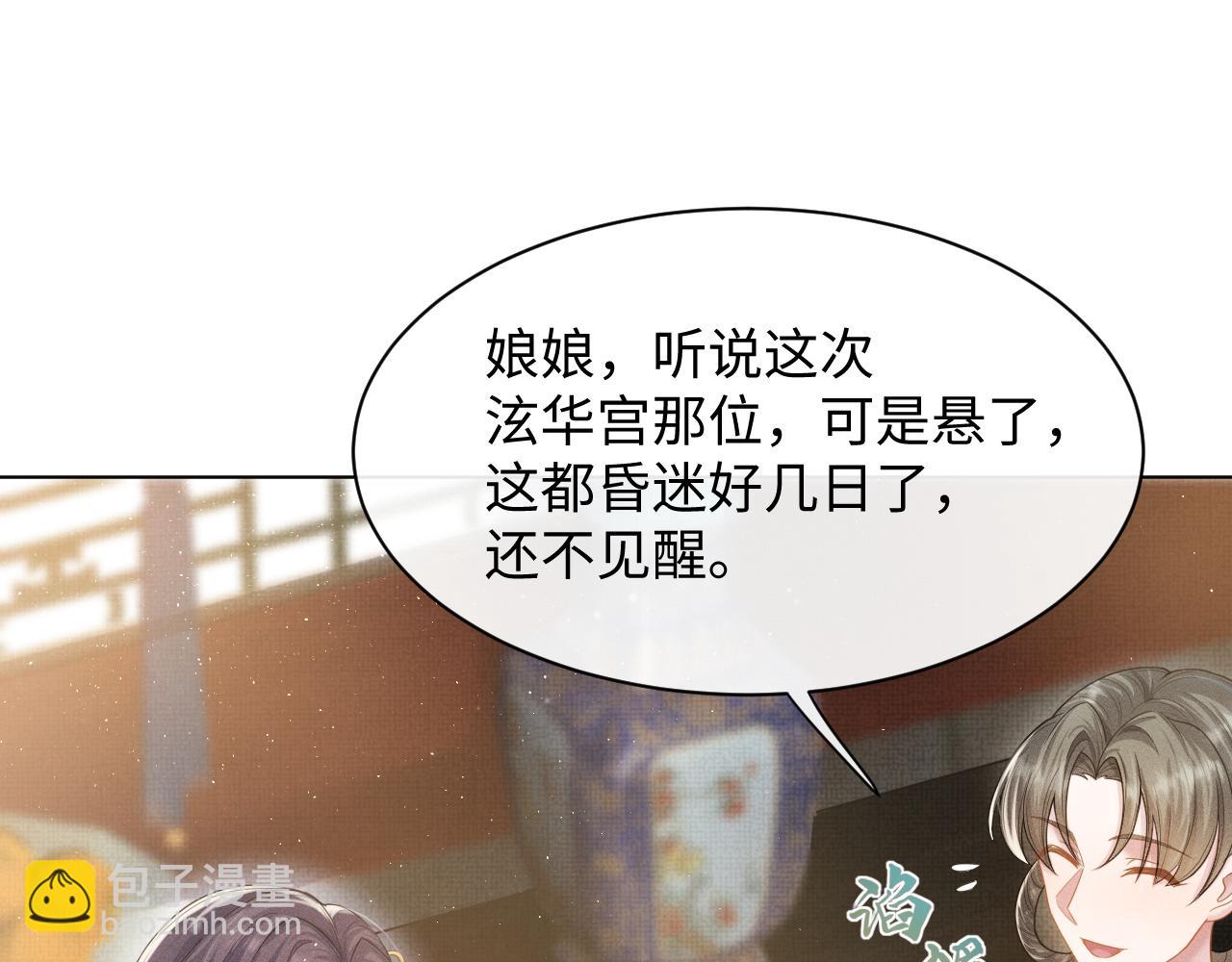 第13话 风波再起(1/3)-第14话