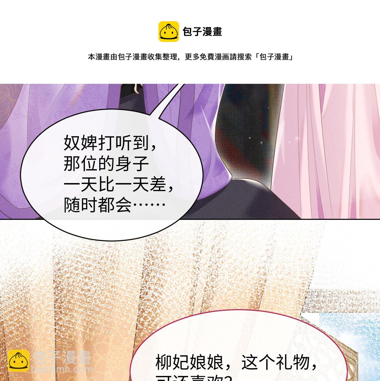 第13话 风波再起(1/3)-第14话