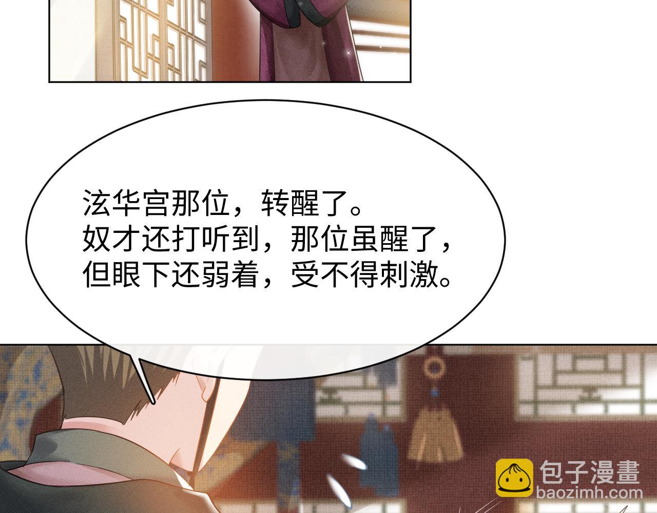 第13话 风波再起(1/3)-第14话