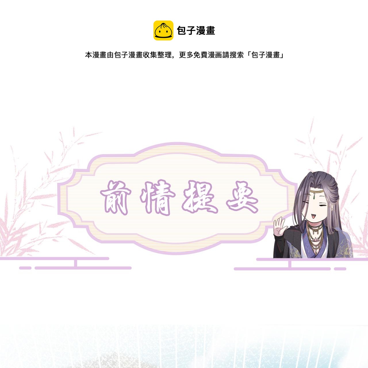 第15话 爱的枷锁(1/3)-第16话