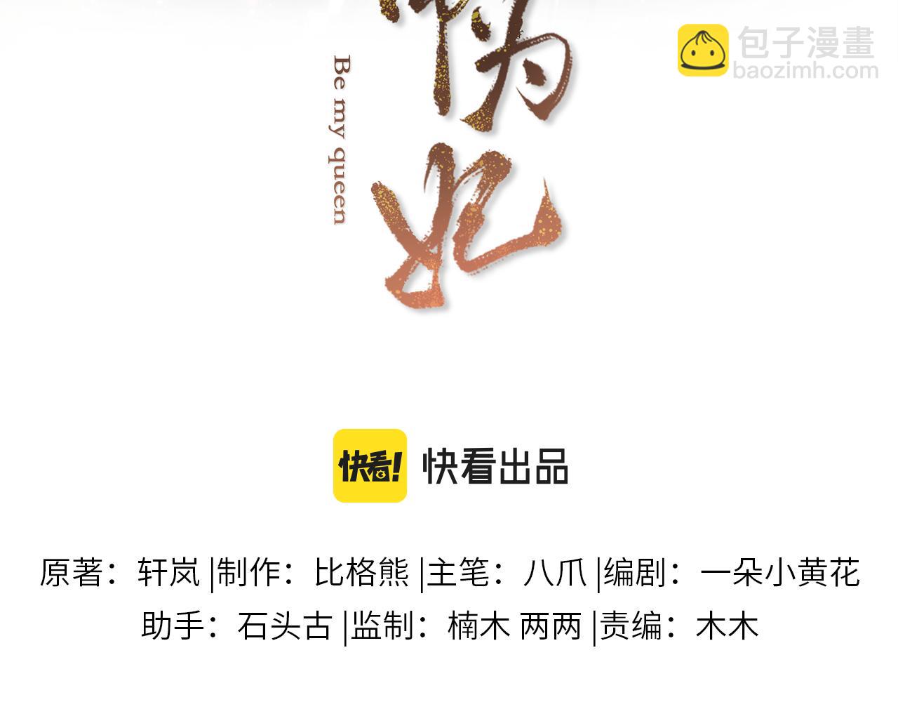 第15话 爱的枷锁(1/3)-第16话