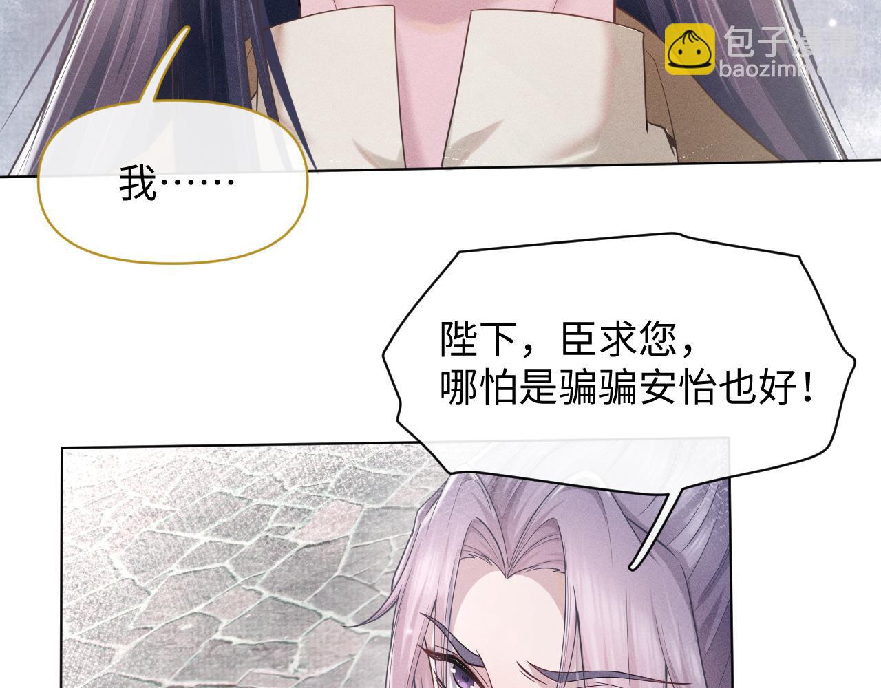 第15话 爱的枷锁(1/3)-第16话