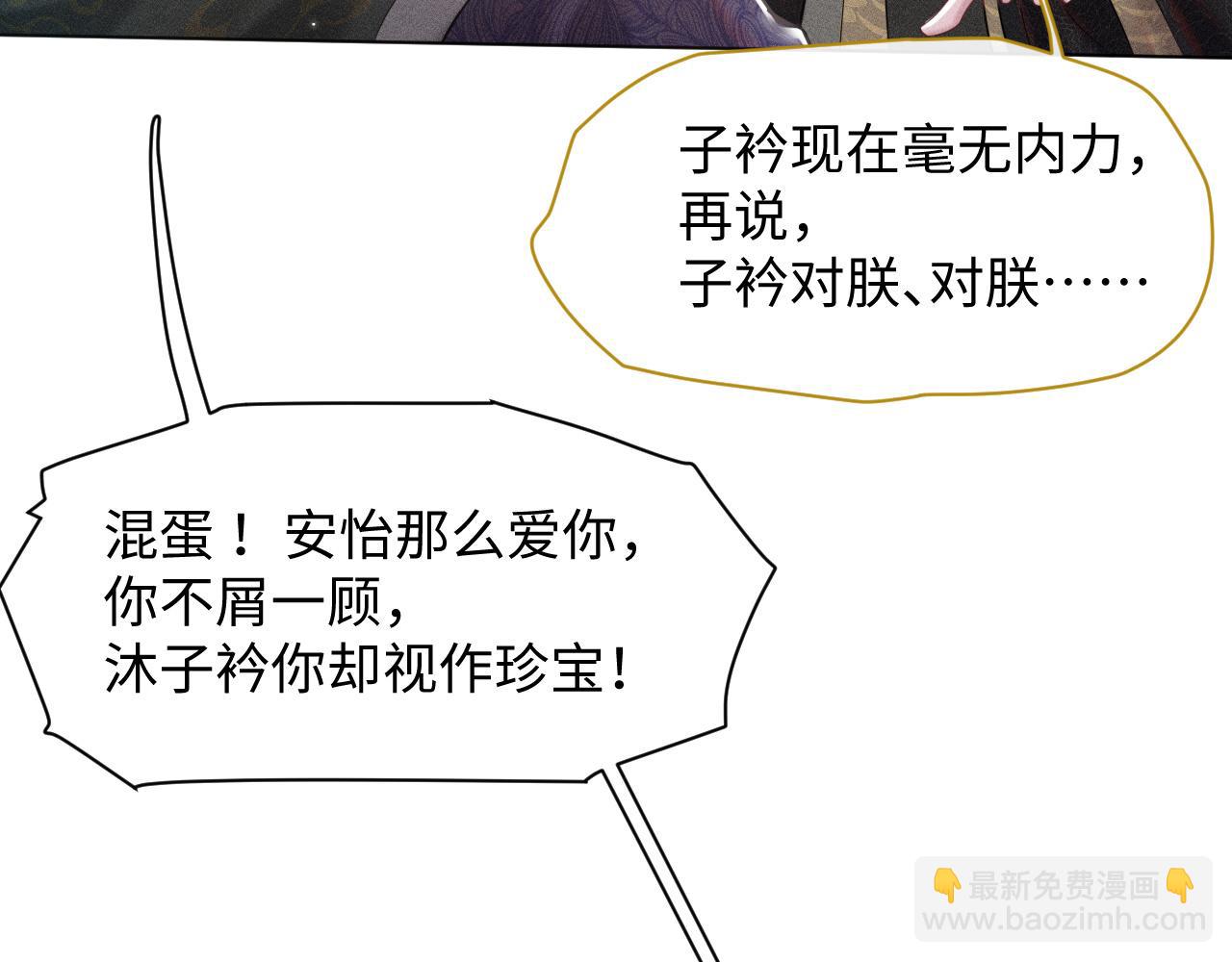 第15话 爱的枷锁(1/3)-第16话