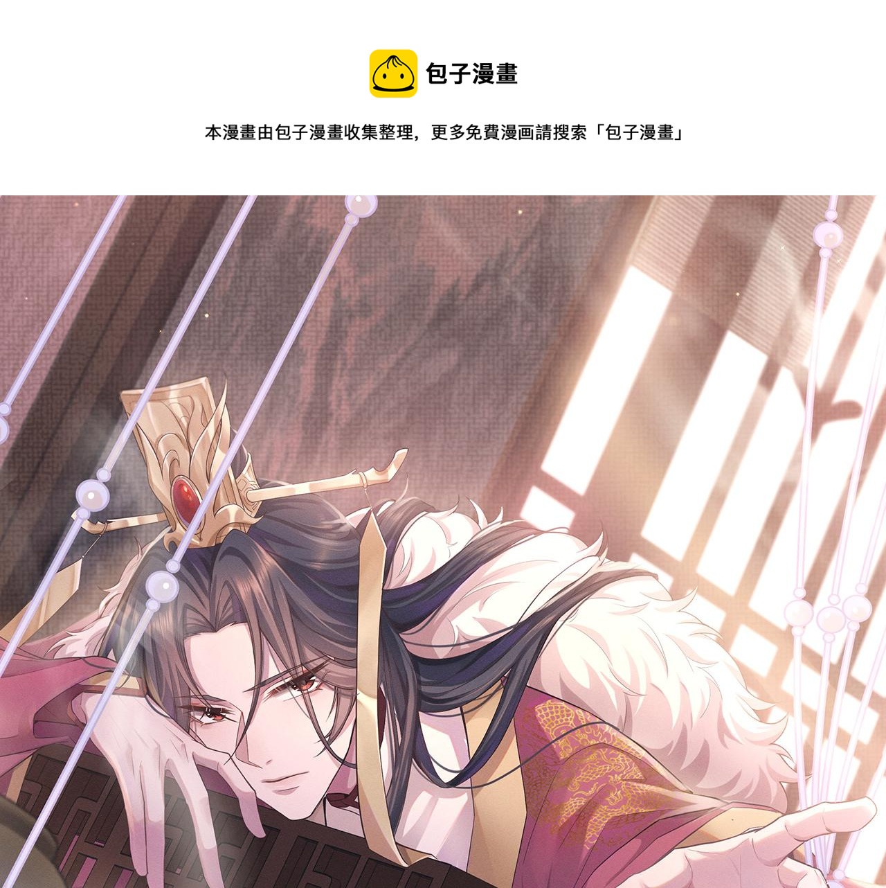 第1话 朕绝不臣服于你！(1/3)-第2话