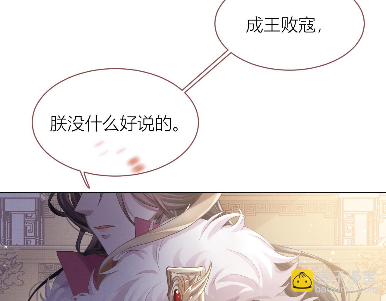 第1话 朕绝不臣服于你！(1/3)-第2话