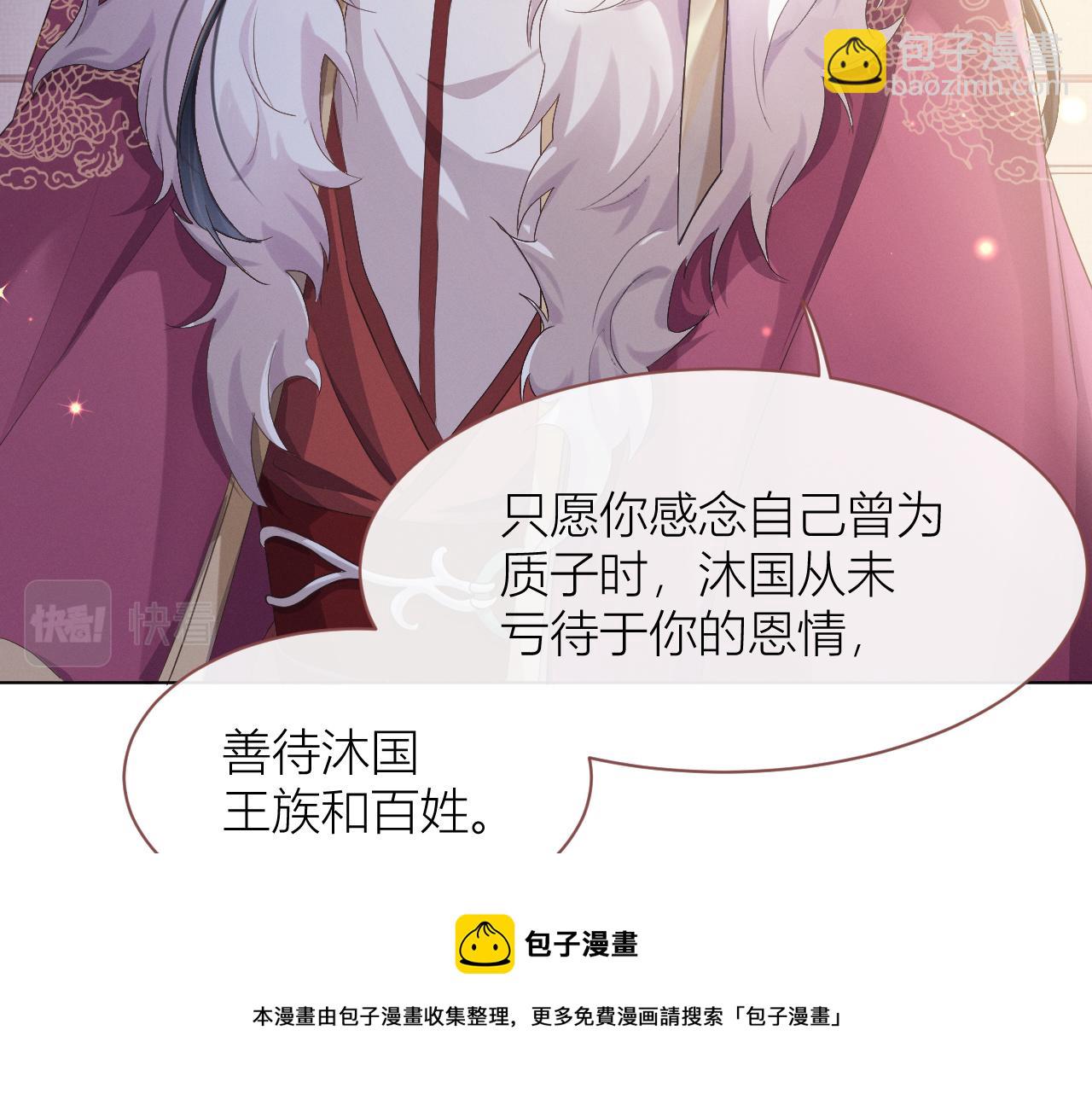 第1话 朕绝不臣服于你！(1/3)-第2话