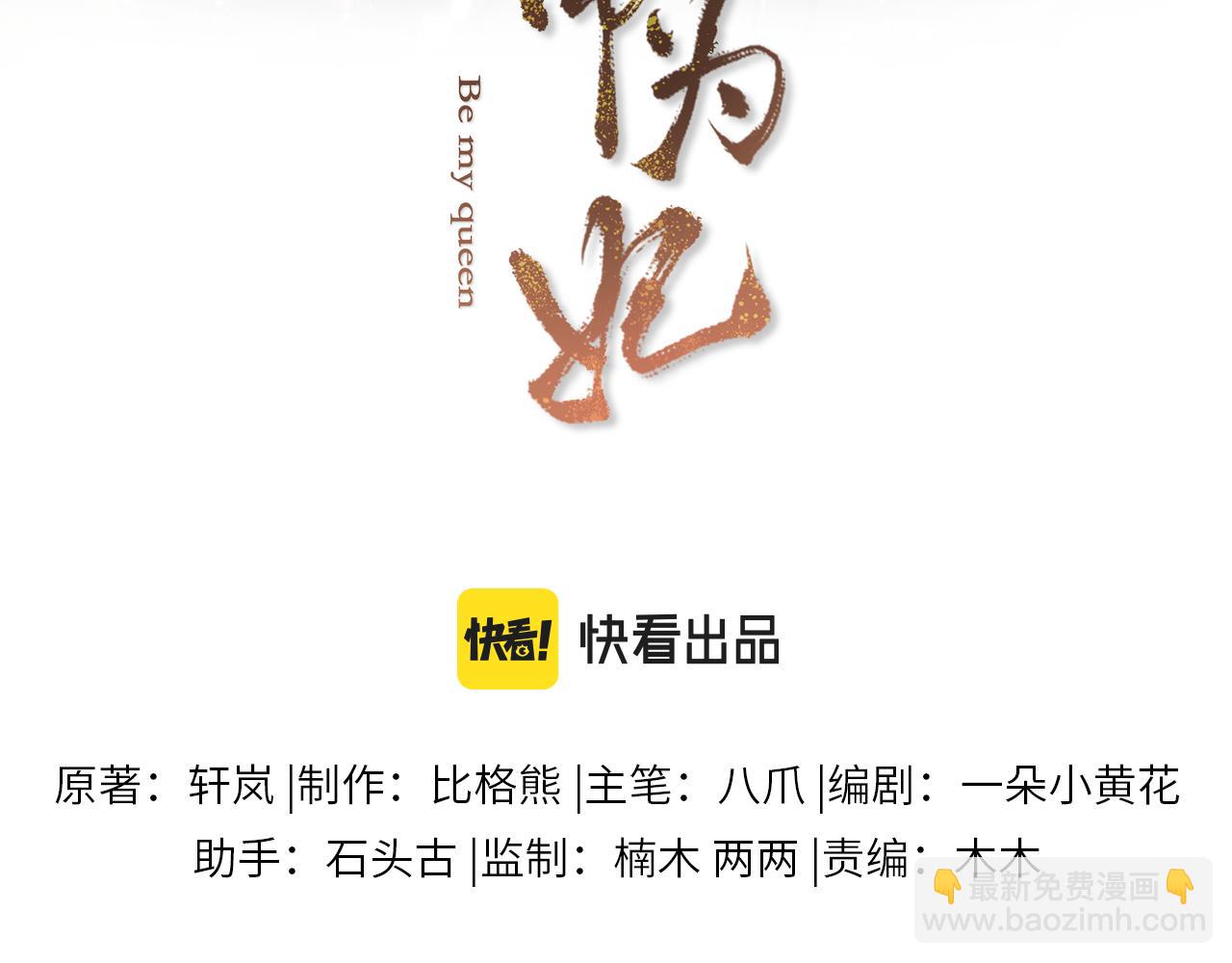 第1话 朕绝不臣服于你！(1/3)-第2话