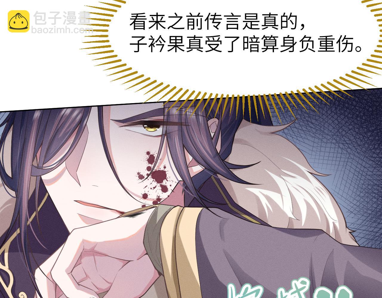 第1话 朕绝不臣服于你！(1/3)-第2话