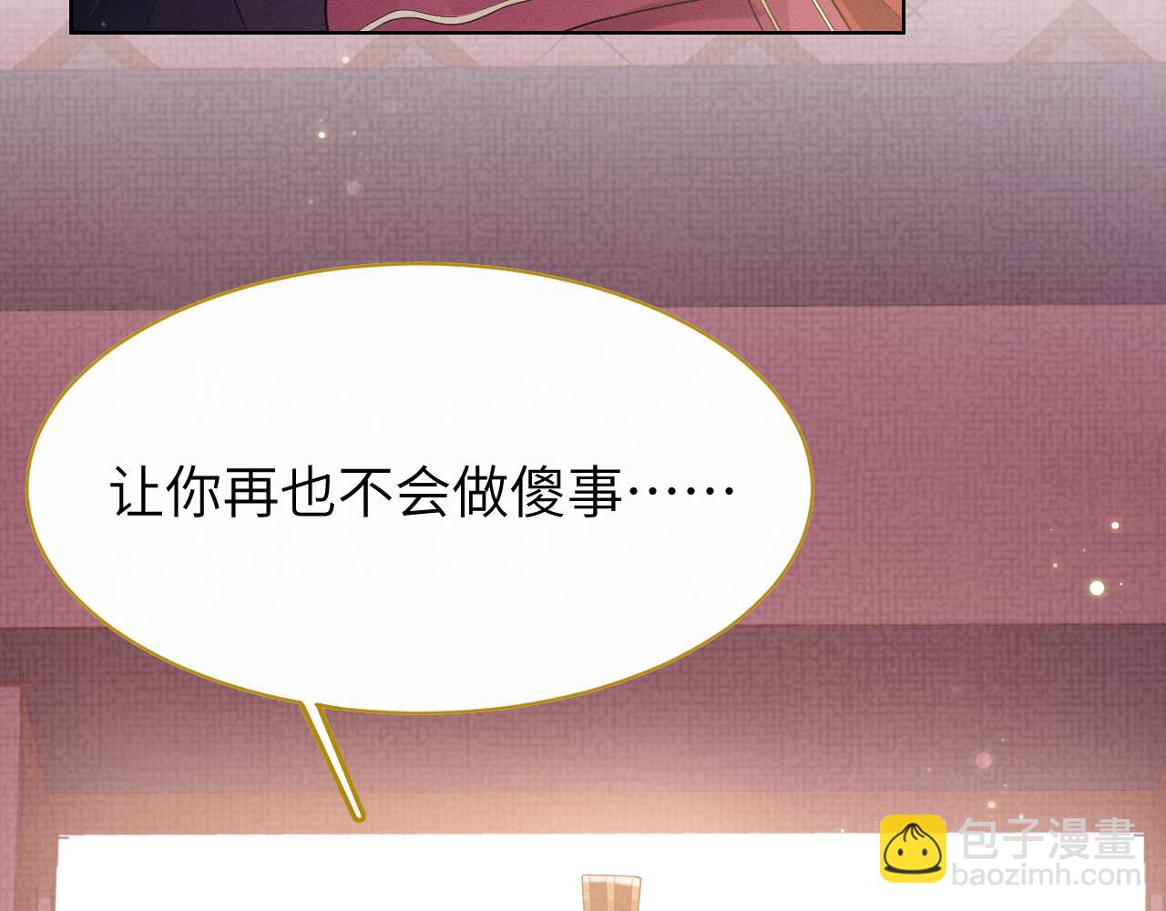 第1话 朕绝不臣服于你！(1/3)-第2话