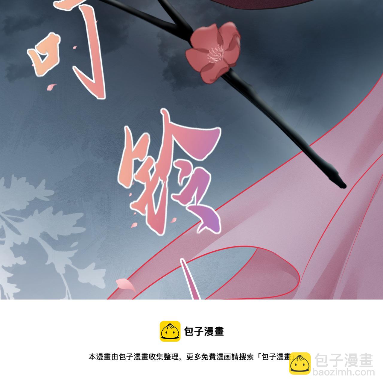 第19话 美人计(1/3)-第20话