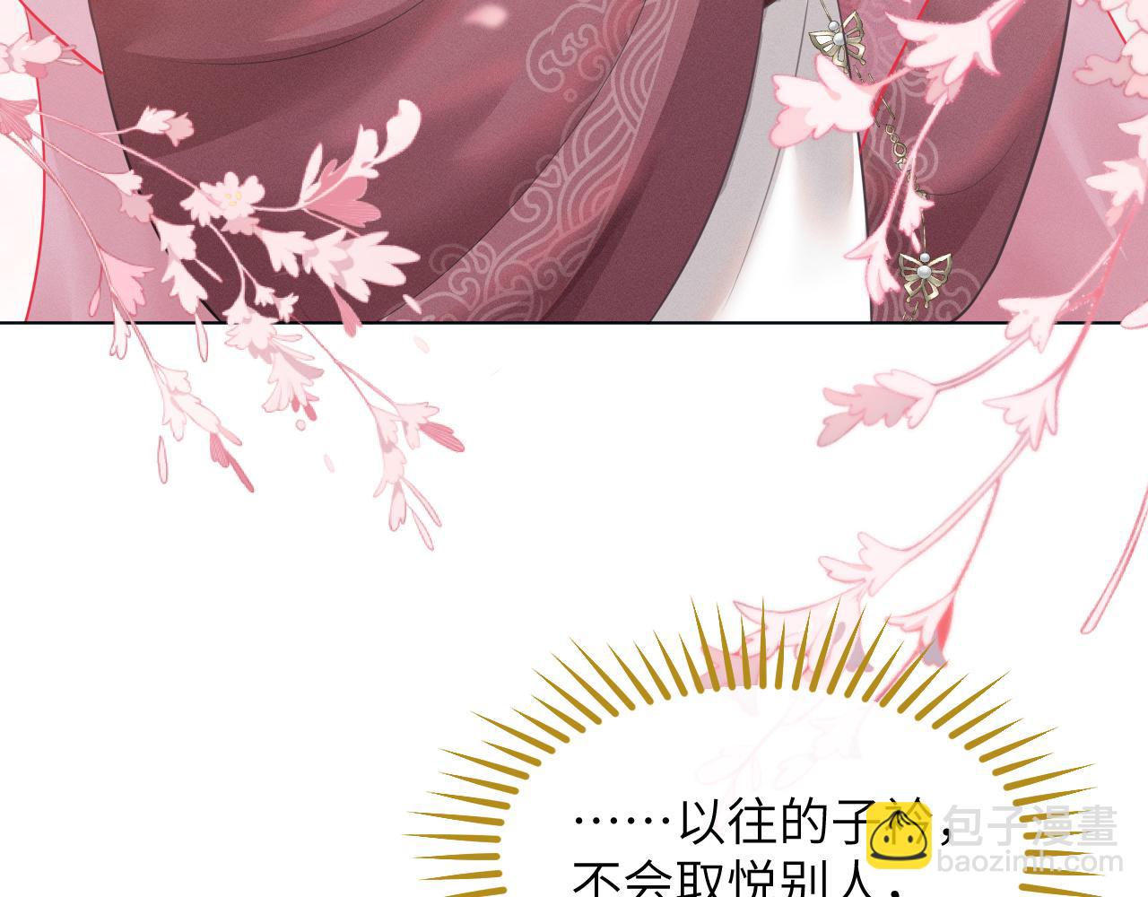 第19话 美人计(1/3)-第20话