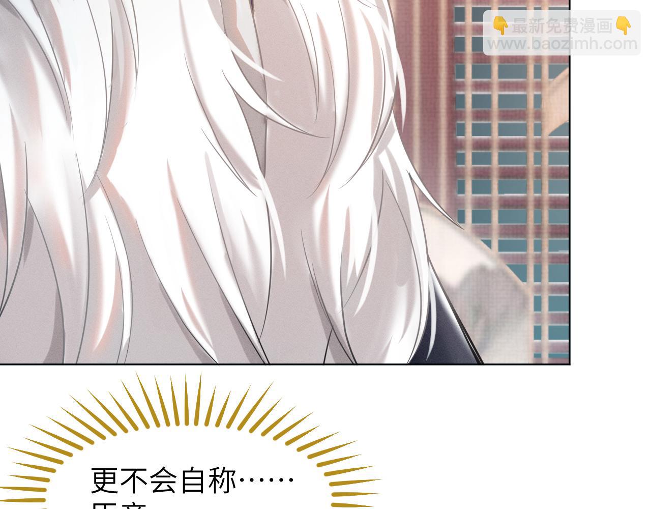 第19话 美人计(1/3)-第20话